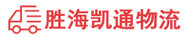 潮州到呼和浩特物流公司